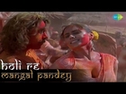 Holi Re | Hindi Movie Video Song | Mangal Pandey | Aamir Khan