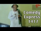 Comedy Express 1417 || Back to Back || Telugu Comedy Scenes