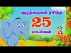 Top 25 Hit Songs Of Chellame Chellam - Collection Of Cartoon/Animated Tamil Rhymes For Kids