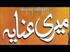 mere anaya ost complete song | express entertainment