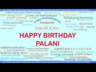 Palani   Languages Idiomas