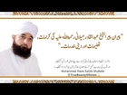 Shaikh Abdul Qadir Jelaani ki Karamaat , taleemaat or Deeni Khidmaat (Muhammad Raza Saqib Mustafai)