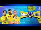 കൊന്പനാന | Kerala Blasters Theme Song 2017 | Muneer Lala | Faisal ponnani |M Ramesh Kumaar|KOMBANANA