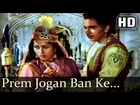 Prem Jogan Ban Ke Sundari - Madhubala - Dilip Kumar - Mughal-E-Azam - Bollywood Classical Songs
