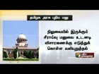 Government files petition in Supreme Court
