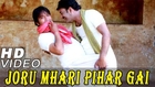 New Rajasthani Lokgeet Comedy Video Songs 2014 | Joru Mhari Pihar Gai - Marwari Latest Songs in HD