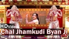 Rajasthani DJ Songs 2014 | Chal Jhamkudi Byan Ji Nutan on DJ Mix | Rajasthani New Video Song in HD