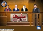 Treason Case,Musharraf's emotional speech in court