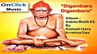 Kailash Hare Krishna Das - Digambara Digambara - Chanting 108 Times