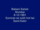 Radha Soami Satsang - Babani Saheb Sumiran se sukh hot hai