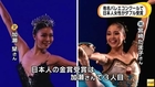 ジャクソン国際バレエコンクール　日本人女性が金銀ダブル受賞