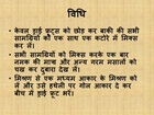 Aloo Paneer Kofta Recipe in Hindi (आलू पनीर कोफ्ता)