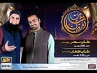 Shan e Ramadan( iftar ) Ary Digital - 29th Ramadan Full - 28 July  2014