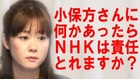 【時論公論】 小保方さんの身に何かあったら、中村幸司NHK解説委員は責任とれますか ?　#武田邦彦 #小保方晴子