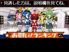 お願いランキング　筧美和子、宮城大樹、宮城舞　11/12　11月12日【無料動画】