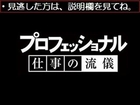 【動画無料】プロフェッショナル　仕事の流儀「バスケットボール部監督井上眞一」　11/27　11月27日