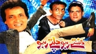 Umer Sharif Sikandar Sanam - Hanste Raho Chalte Raho_clip8 - Pakistani Comedy Stage Show
