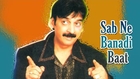 Sikandar Sanam And Shakeel Siddiqui - Sab Ne Banadi Baat_clip2 - Pakistani Comedy Stage Show