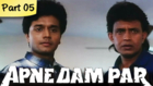 Apne Dam Par - Part 05/11 - Mega Hit Romantic Action Hindi Movie - Mithun Chakraborty