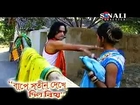 Bangla Song - Nunur Bape Dame Jore