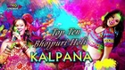 Kalpana - Nightingale Of Bhojpuri [ Top Ten Holi Bhojpuri Songs Videos ]