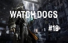 Watch Dogs [18] 