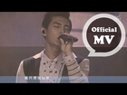 炎亞綸 Aaron Yan [大智若娛 Entertainer] Official MV HD
